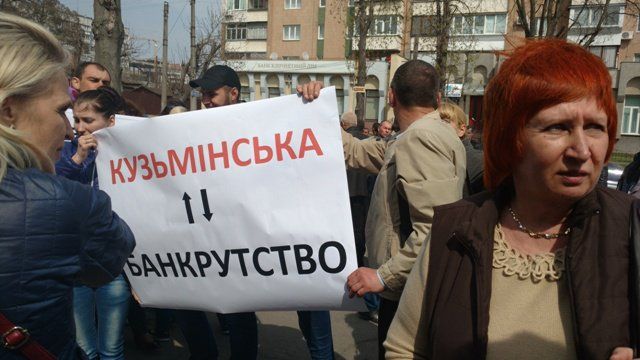 Страйк енергетиків триває