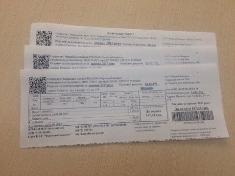 Споживачам пояснили процедуру донарахувань електроенергії