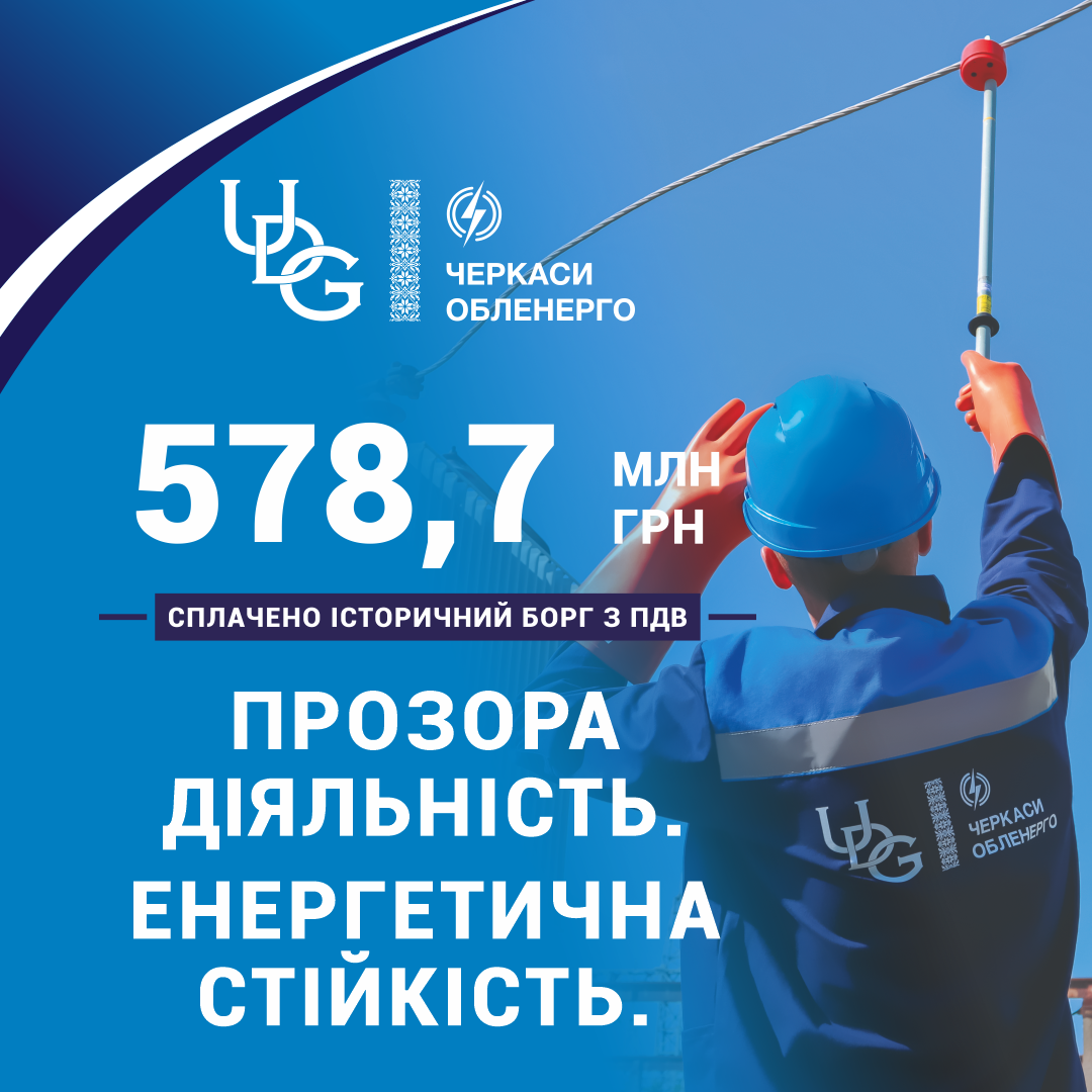 Погашення боргу минулих років – результат послідовної роботи та відповідального підходу